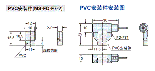 PVC安装件(FD-F71)安装图 